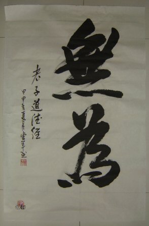 Wuwei1