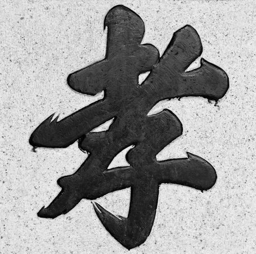 Xiao-filial-piety